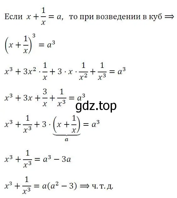 Решение 2. номер 78 (страница 29) гдз по алгебре 8 класс Колягин, Ткачева, учебник