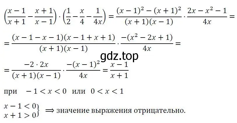 Решение 2. номер 79 (страница 29) гдз по алгебре 8 класс Колягин, Ткачева, учебник