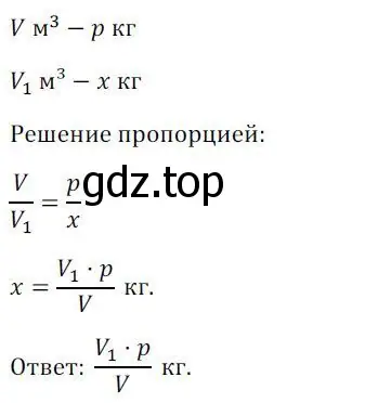 Решение 2. номер 87 (страница 31) гдз по алгебре 8 класс Колягин, Ткачева, учебник