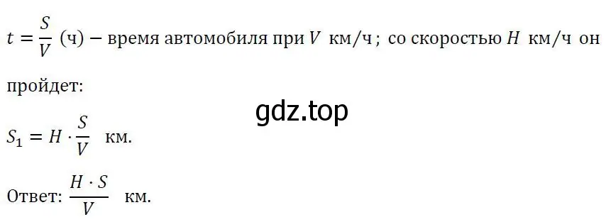 Решение 2. номер 88 (страница 31) гдз по алгебре 8 класс Колягин, Ткачева, учебник