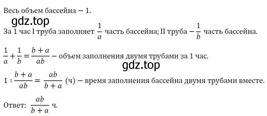 Решение 2. номер 90 (страница 31) гдз по алгебре 8 класс Колягин, Ткачева, учебник