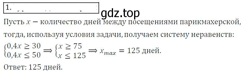 Решение 2. номер 1 (страница 110) гдз по алгебре 8 класс Колягин, Ткачева, учебник