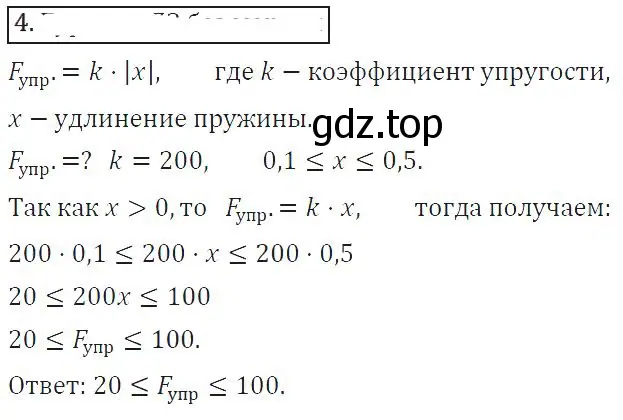 Решение 2. номер 4 (страница 110) гдз по алгебре 8 класс Колягин, Ткачева, учебник