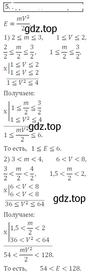 Решение 2. номер 5 (страница 111) гдз по алгебре 8 класс Колягин, Ткачева, учебник