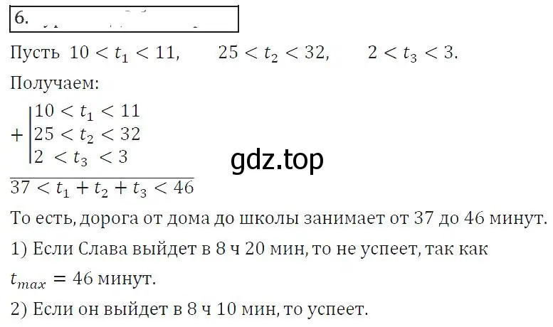 Решение 2. номер 6 (страница 111) гдз по алгебре 8 класс Колягин, Ткачева, учебник