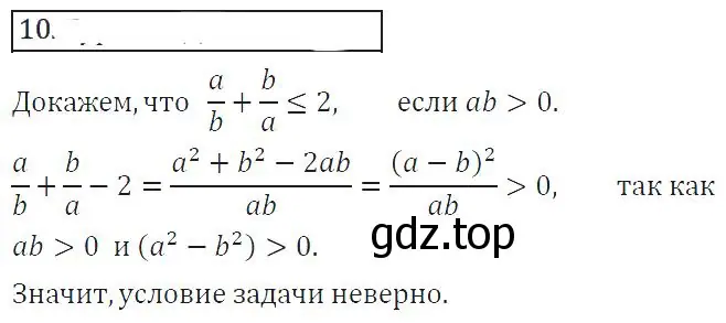 Решение 2. номер 12 (страница 113) гдз по алгебре 8 класс Колягин, Ткачева, учебник