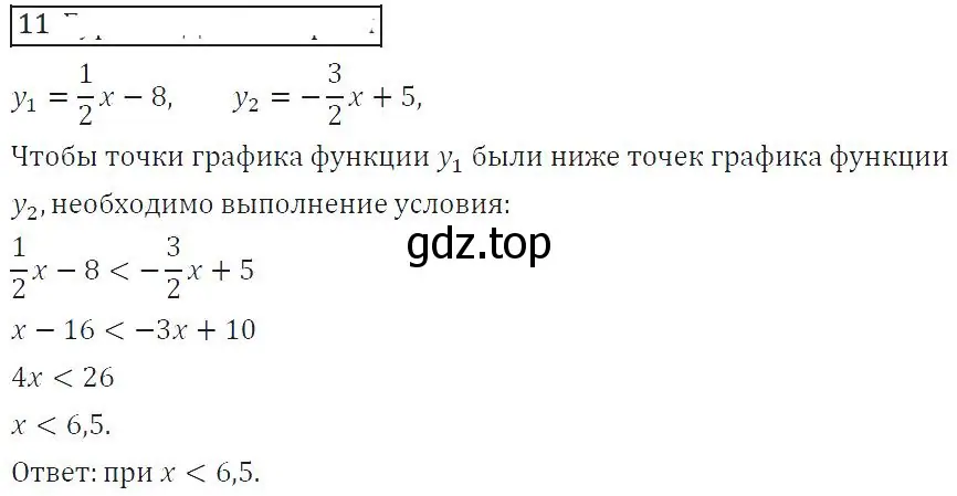 Решение 2. номер 13 (страница 113) гдз по алгебре 8 класс Колягин, Ткачева, учебник