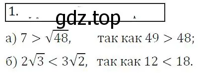 Решение 2. номер 1 (страница 182) гдз по алгебре 8 класс Колягин, Ткачева, учебник