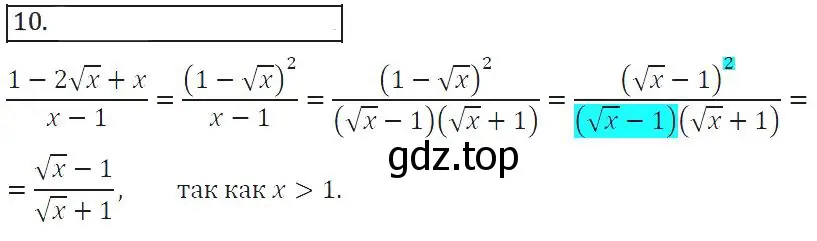 Решение 2. номер 10 (страница 183) гдз по алгебре 8 класс Колягин, Ткачева, учебник