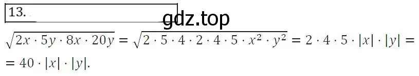 Решение 2. номер 13 (страница 183) гдз по алгебре 8 класс Колягин, Ткачева, учебник