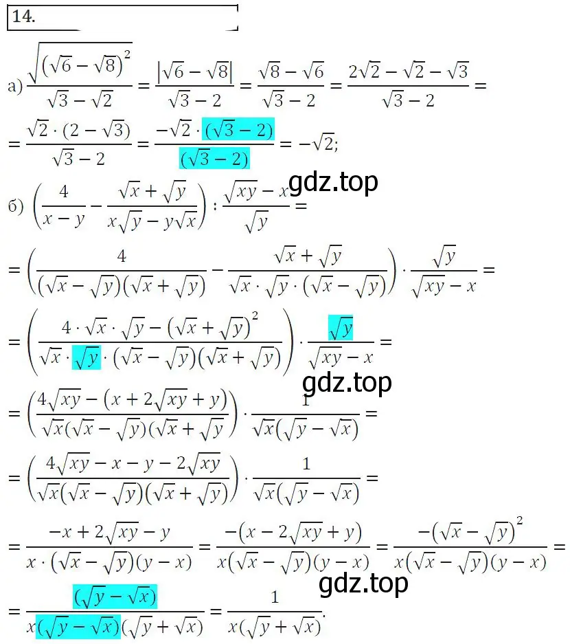 Решение 2. номер 14 (страница 183) гдз по алгебре 8 класс Колягин, Ткачева, учебник