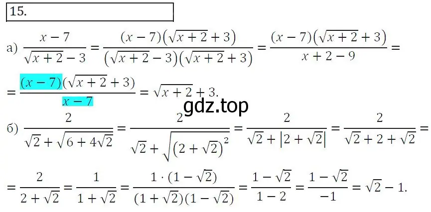 Решение 2. номер 15 (страница 183) гдз по алгебре 8 класс Колягин, Ткачева, учебник