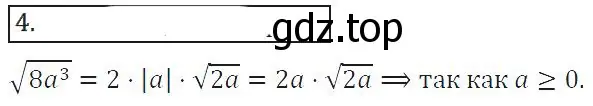 Решение 2. номер 4 (страница 182) гдз по алгебре 8 класс Колягин, Ткачева, учебник