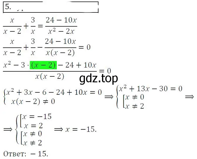 Решение 2. номер 5 (страница 254) гдз по алгебре 8 класс Колягин, Ткачева, учебник