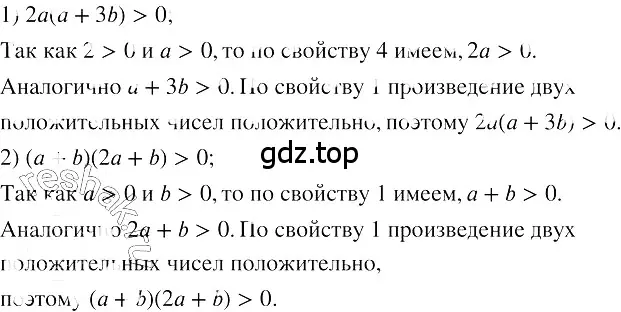 Решение 3. номер 103 (страница 41) гдз по алгебре 8 класс Колягин, Ткачева, учебник