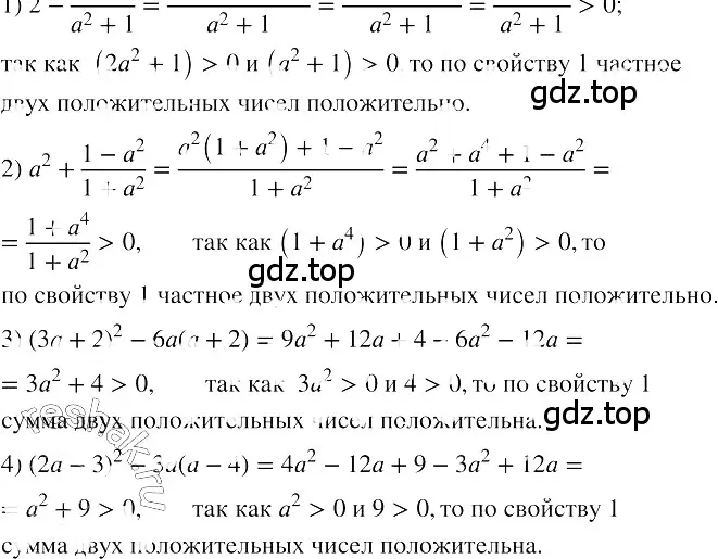 Решение 3. номер 107 (страница 41) гдз по алгебре 8 класс Колягин, Ткачева, учебник