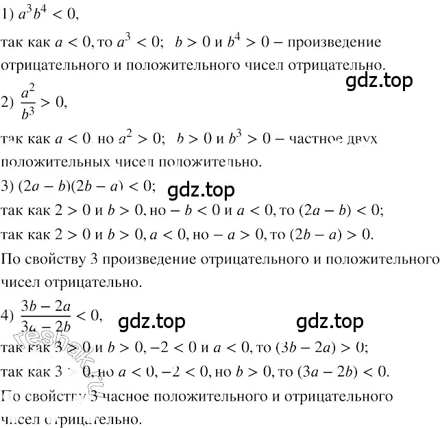 Решение 3. номер 109 (страница 41) гдз по алгебре 8 класс Колягин, Ткачева, учебник