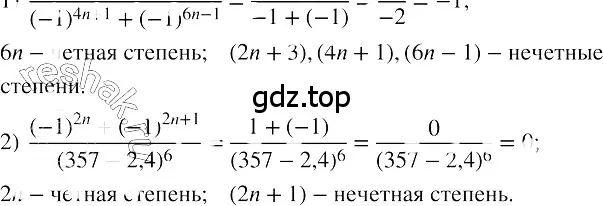 Решение 3. номер 122 (страница 43) гдз по алгебре 8 класс Колягин, Ткачева, учебник