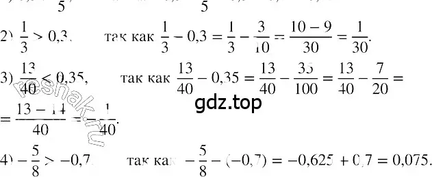 Решение 3. номер 124 (страница 47) гдз по алгебре 8 класс Колягин, Ткачева, учебник