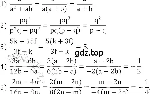 Решение 3. номер 13 (страница 10) гдз по алгебре 8 класс Колягин, Ткачева, учебник