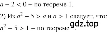 Решение 3. номер 134 (страница 51) гдз по алгебре 8 класс Колягин, Ткачева, учебник