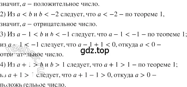 Решение 3. номер 135 (страница 51) гдз по алгебре 8 класс Колягин, Ткачева, учебник