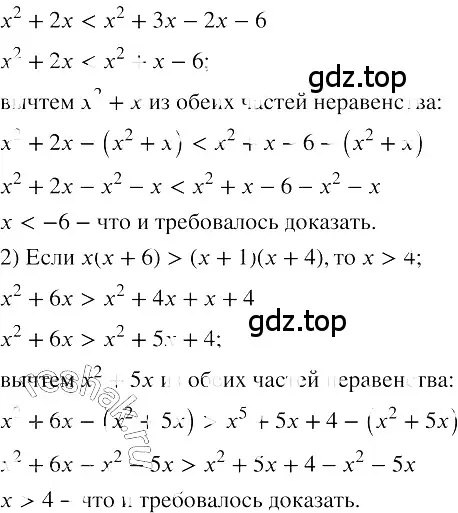 Решение 3. номер 142 (страница 51) гдз по алгебре 8 класс Колягин, Ткачева, учебник