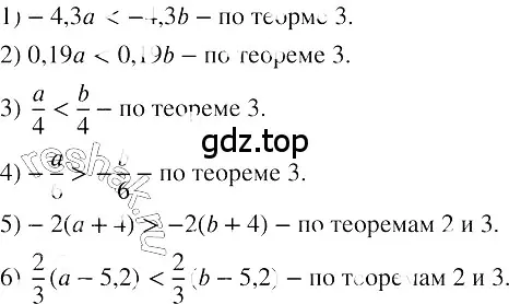 Решение 3. номер 148 (страница 52) гдз по алгебре 8 класс Колягин, Ткачева, учебник