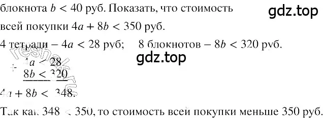 Решение 3. номер 160 (страница 57) гдз по алгебре 8 класс Колягин, Ткачева, учебник