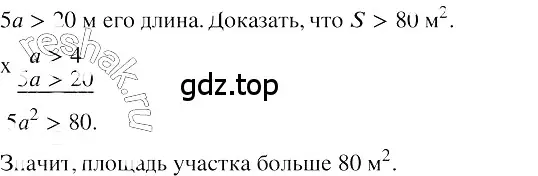 Решение 3. номер 164 (страница 57) гдз по алгебре 8 класс Колягин, Ткачева, учебник