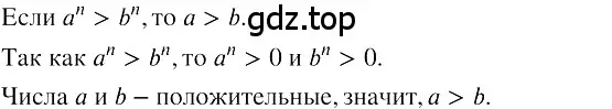 Решение 3. номер 170 (страница 57) гдз по алгебре 8 класс Колягин, Ткачева, учебник