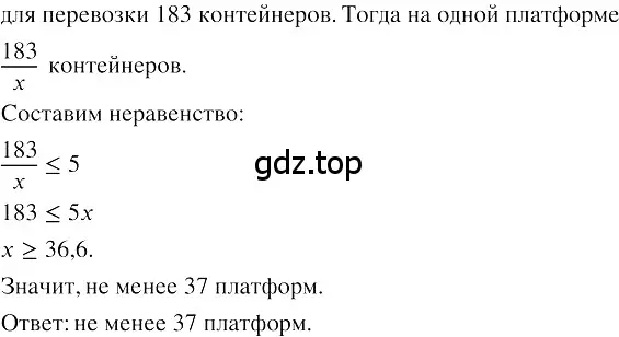 Решение 3. номер 204 (страница 75) гдз по алгебре 8 класс Колягин, Ткачева, учебник