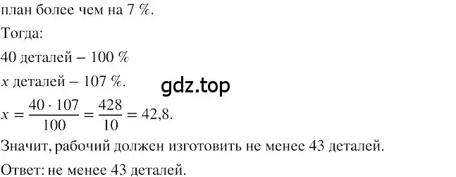 Решение 3. номер 205 (страница 75) гдз по алгебре 8 класс Колягин, Ткачева, учебник