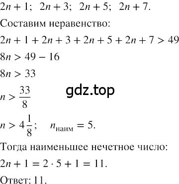 Решение 3. номер 207 (страница 75) гдз по алгебре 8 класс Колягин, Ткачева, учебник