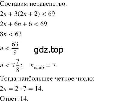 Решение 3. номер 208 (страница 75) гдз по алгебре 8 класс Колягин, Ткачева, учебник