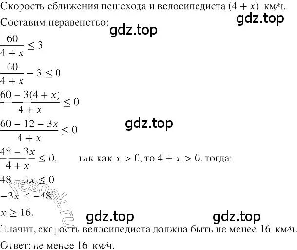 Решение 3. номер 209 (страница 75) гдз по алгебре 8 класс Колягин, Ткачева, учебник