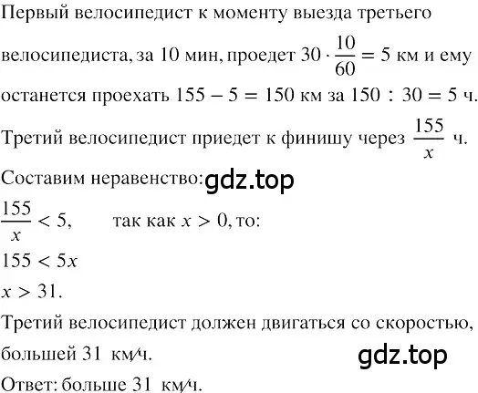 Решение 3. номер 210 (страница 75) гдз по алгебре 8 класс Колягин, Ткачева, учебник