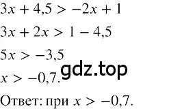 Решение 3. номер 211 (страница 75) гдз по алгебре 8 класс Колягин, Ткачева, учебник