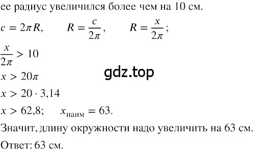 Решение 3. номер 213 (страница 76) гдз по алгебре 8 класс Колягин, Ткачева, учебник