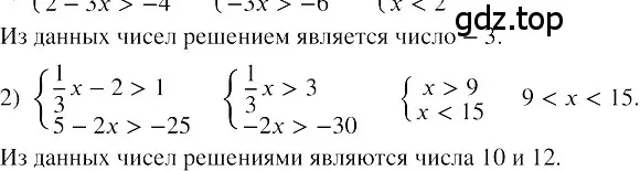 Решение 3. номер 214 (страница 81) гдз по алгебре 8 класс Колягин, Ткачева, учебник