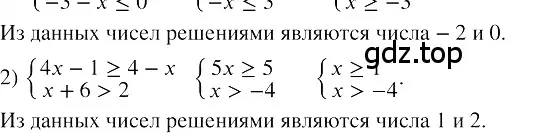 Решение 3. номер 215 (страница 81) гдз по алгебре 8 класс Колягин, Ткачева, учебник