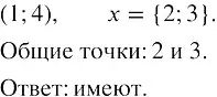 Решение 3. номер 220 (страница 82) гдз по алгебре 8 класс Колягин, Ткачева, учебник