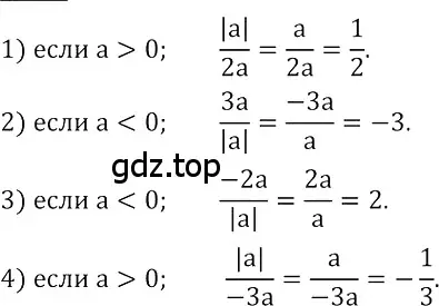 Решение 3. номер 24 (страница 11) гдз по алгебре 8 класс Колягин, Ткачева, учебник