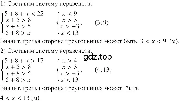 Решение 3. номер 240 (страница 89) гдз по алгебре 8 класс Колягин, Ткачева, учебник