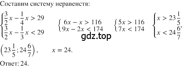 Решение 3. номер 241 (страница 89) гдз по алгебре 8 класс Колягин, Ткачева, учебник