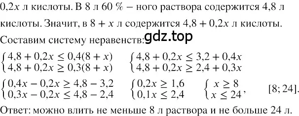 Решение 3. номер 243 (страница 90) гдз по алгебре 8 класс Колягин, Ткачева, учебник