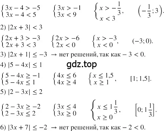 Решение 3. номер 254 (страница 95) гдз по алгебре 8 класс Колягин, Ткачева, учебник