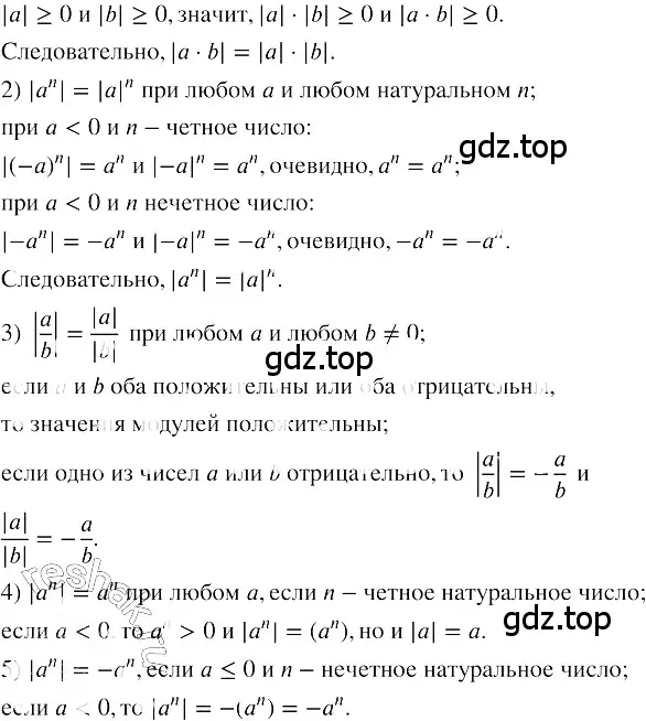 Решение 3. номер 263 (страница 96) гдз по алгебре 8 класс Колягин, Ткачева, учебник