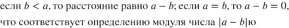 Решение 3. номер 264 (страница 96) гдз по алгебре 8 класс Колягин, Ткачева, учебник