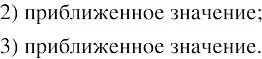 Решение 3. номер 266 (страница 104) гдз по алгебре 8 класс Колягин, Ткачева, учебник